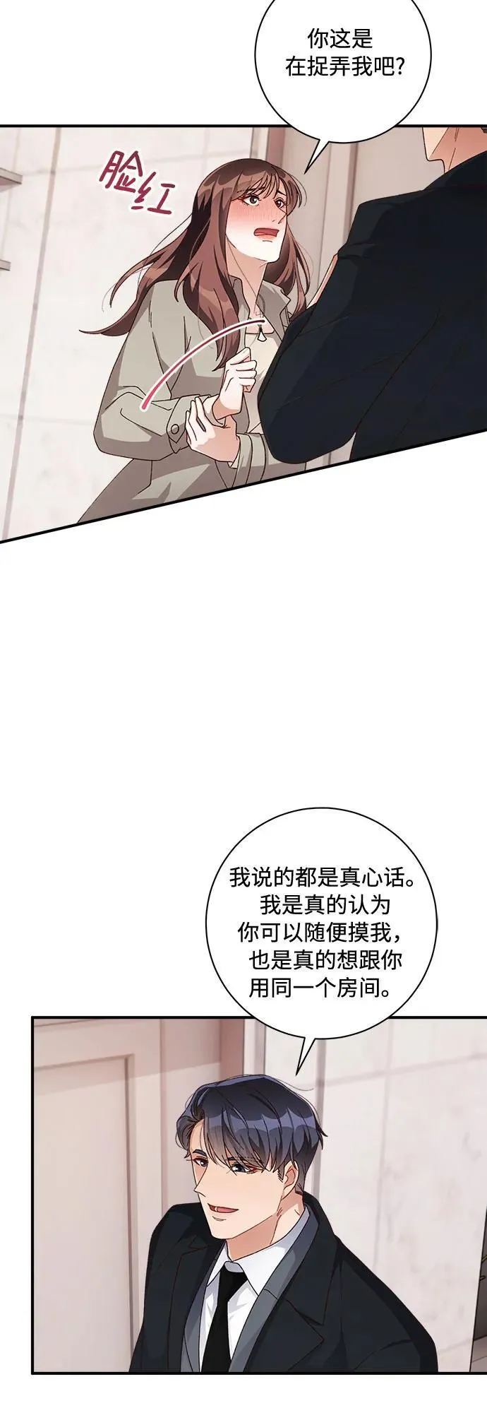 第56话 第7页