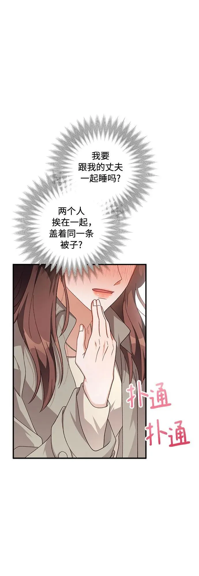第56话 第8页