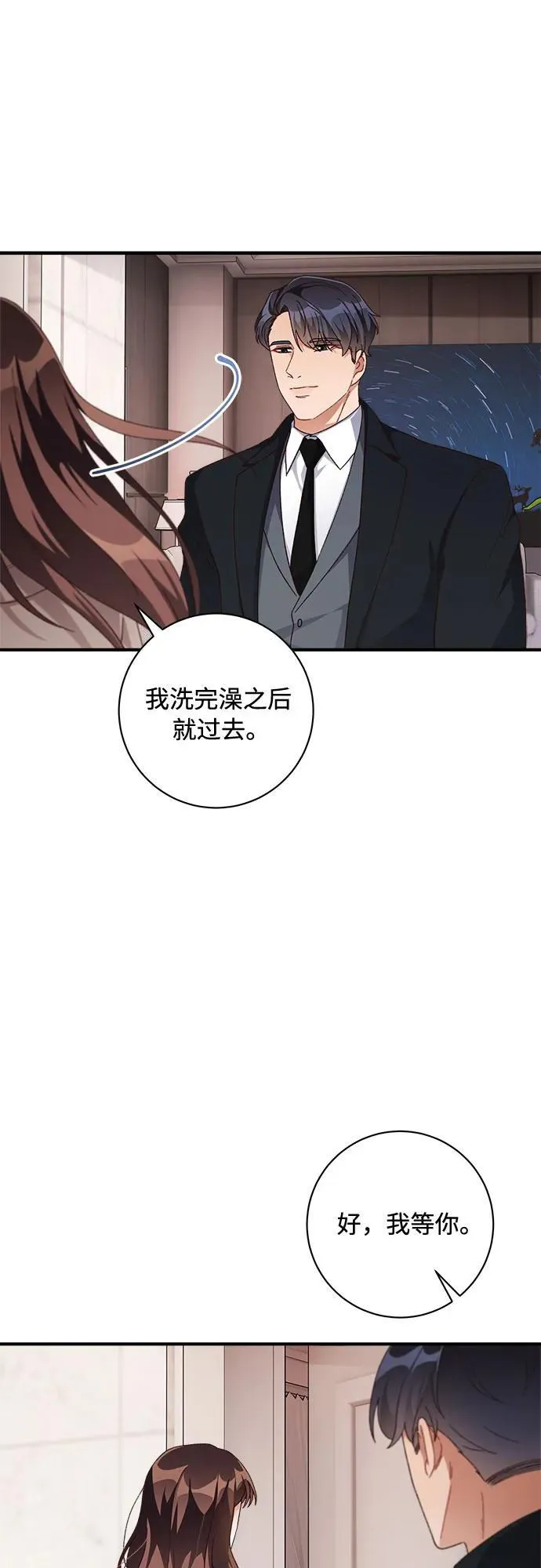 第56话 第10页