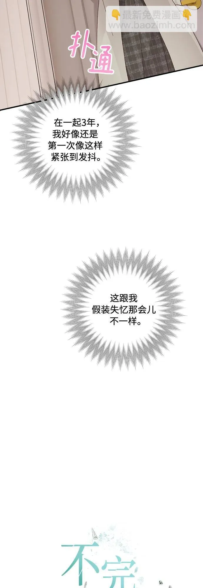 第56话 第12页