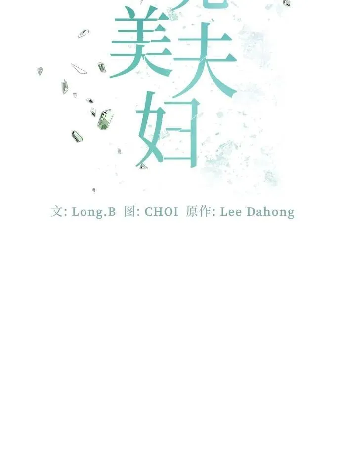 第56话 第13页