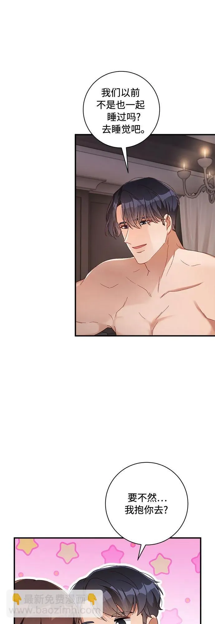 第56话 第21页