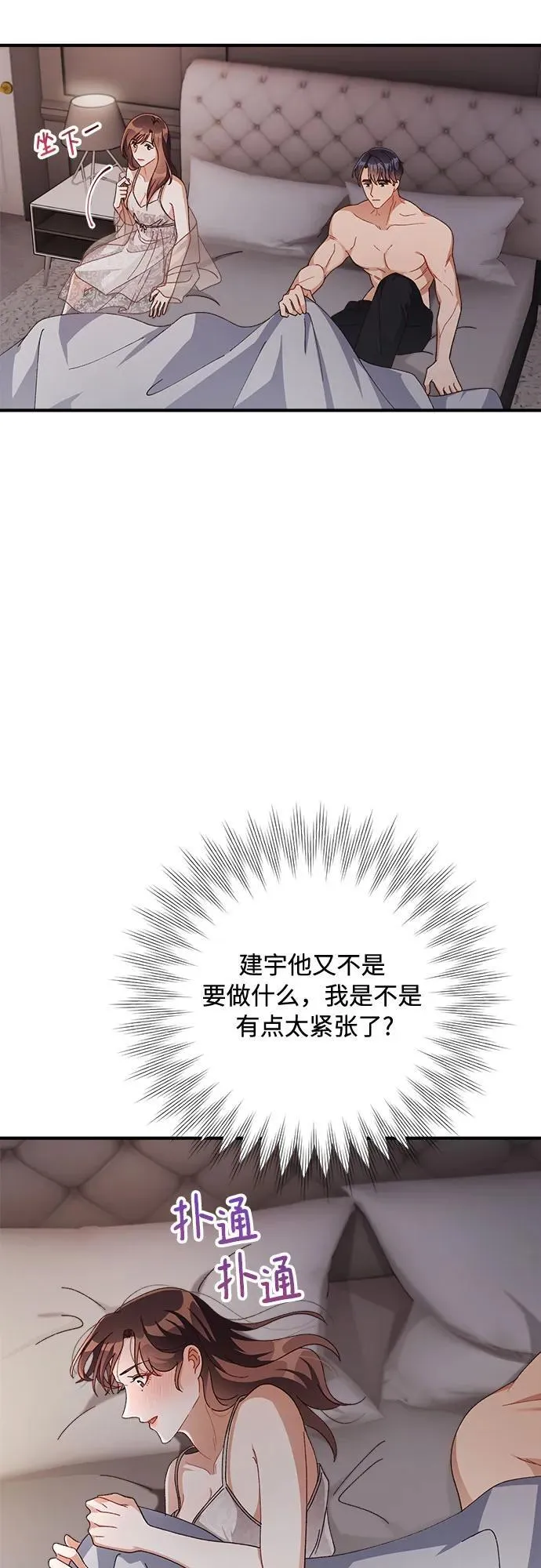 第56话 第23页