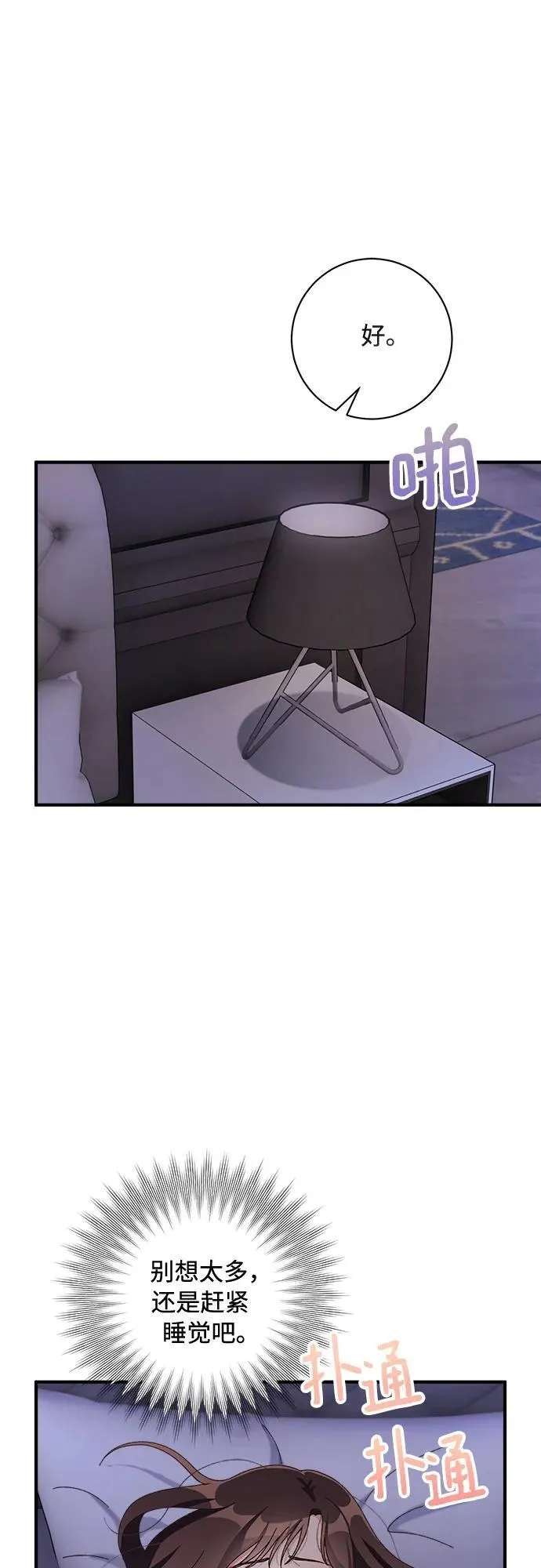 第56话 第25页