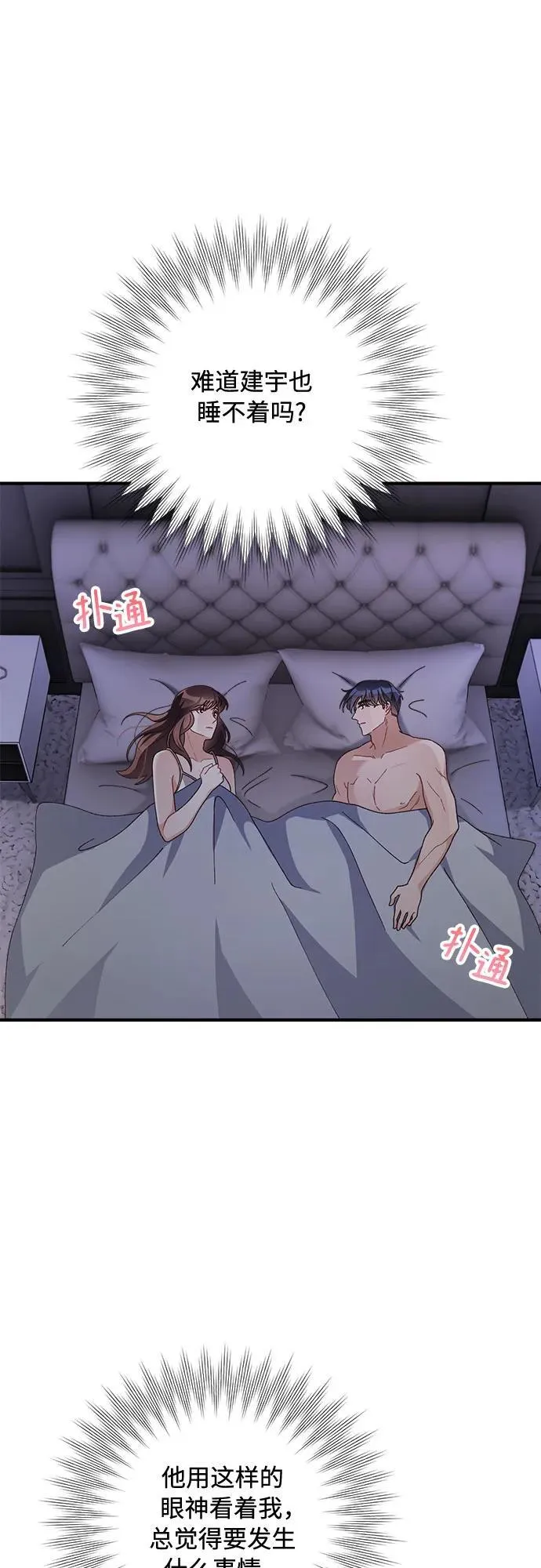 第56话 第27页
