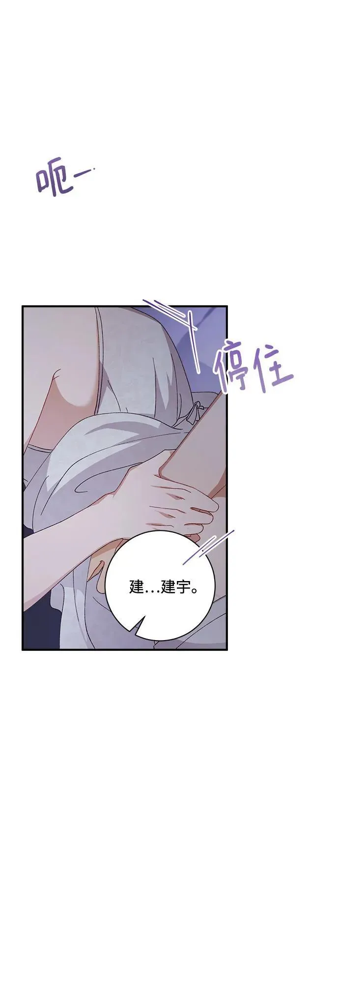 第56话 第31页