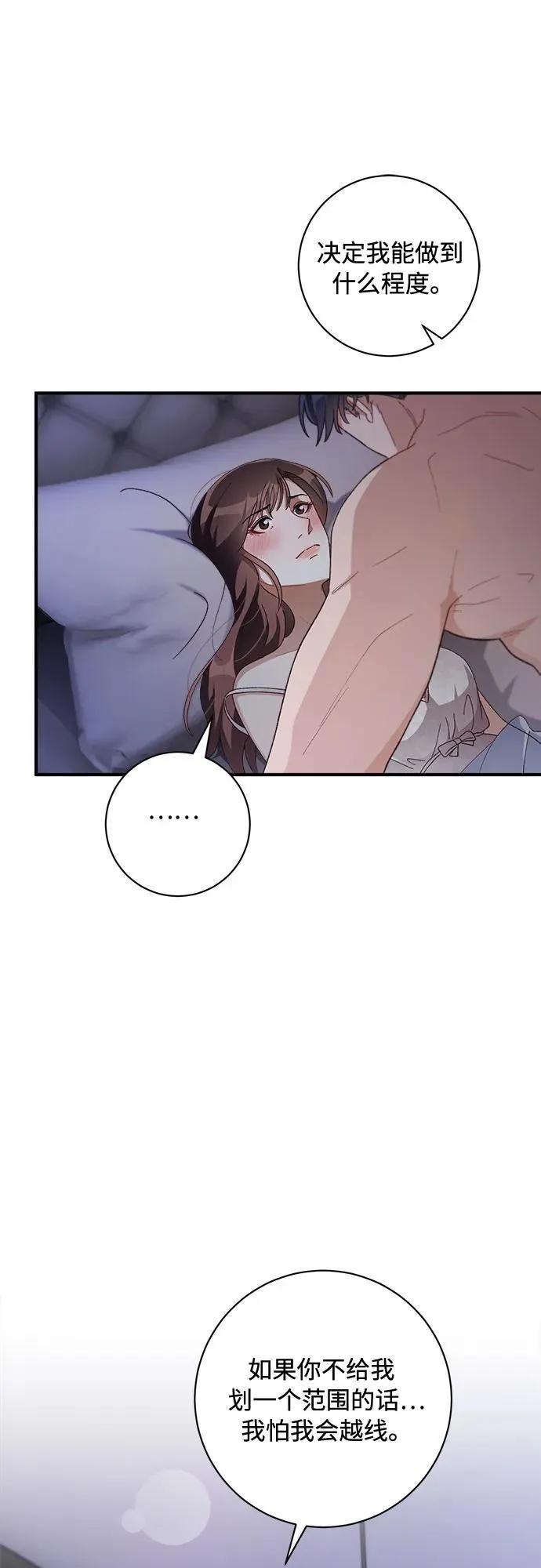 第56话 第33页
