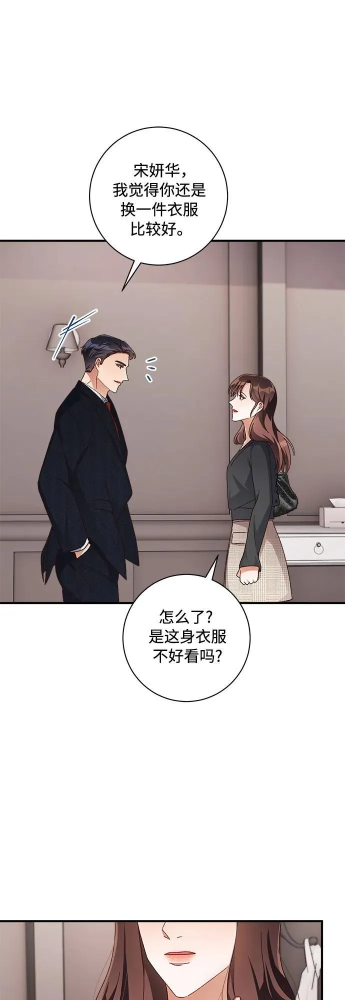 第56话 第42页