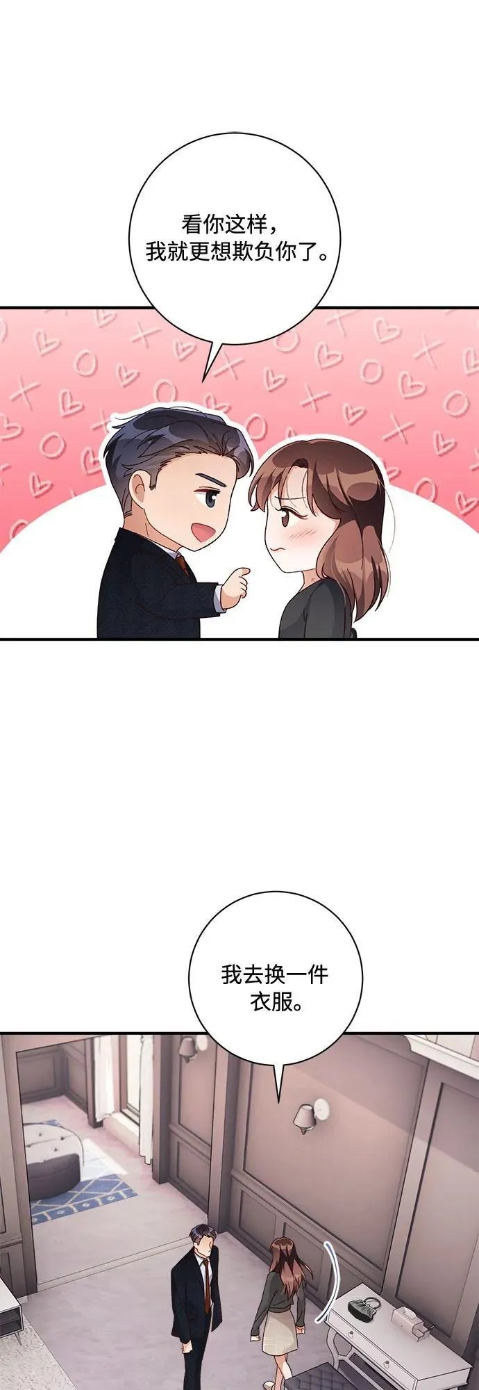 第56话 第45页