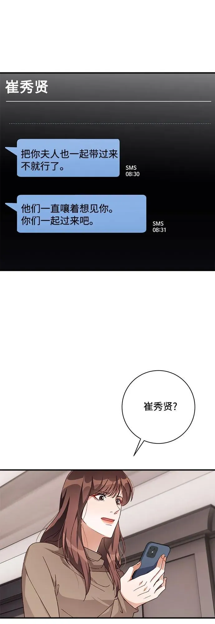 第56话 第51页