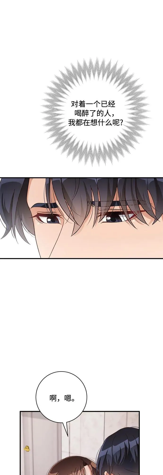 第55话 第5页