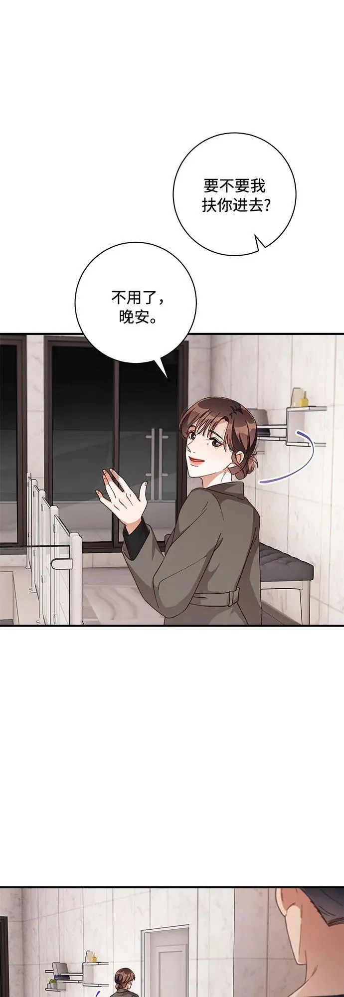 第55话 第7页