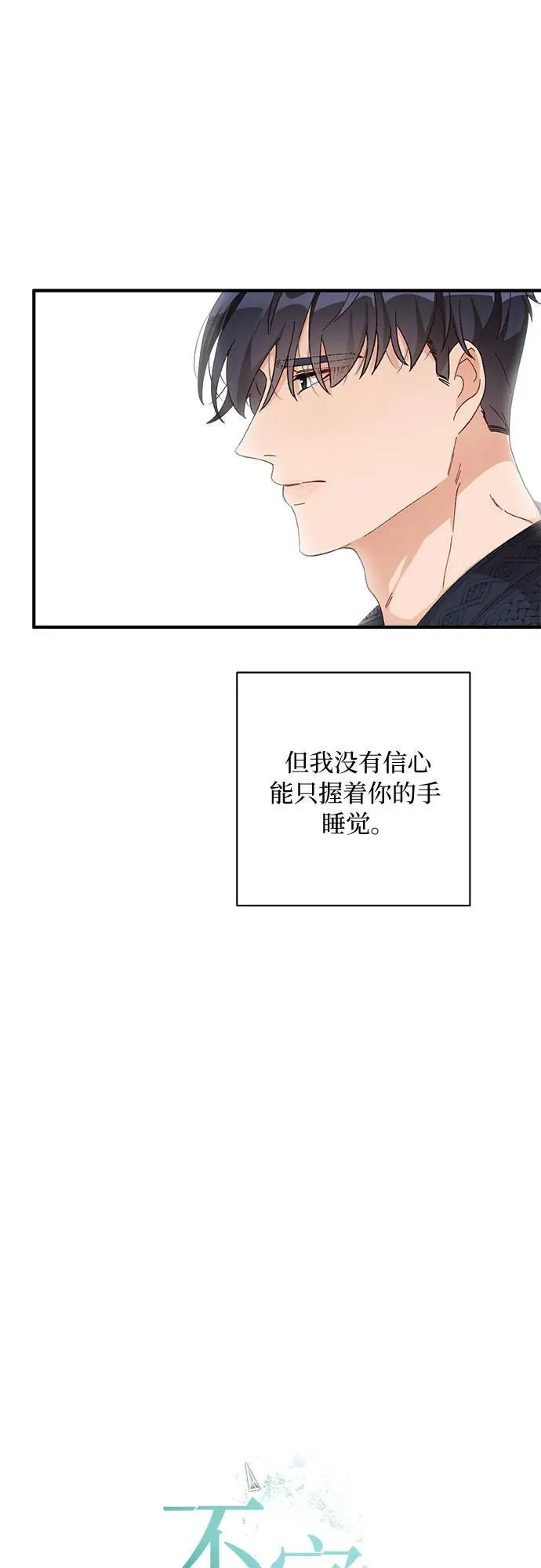 第55话 第9页