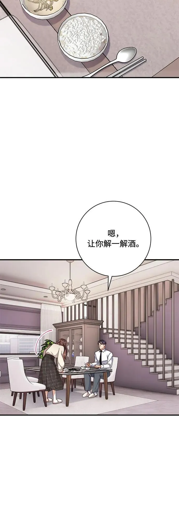 第55话 第11页