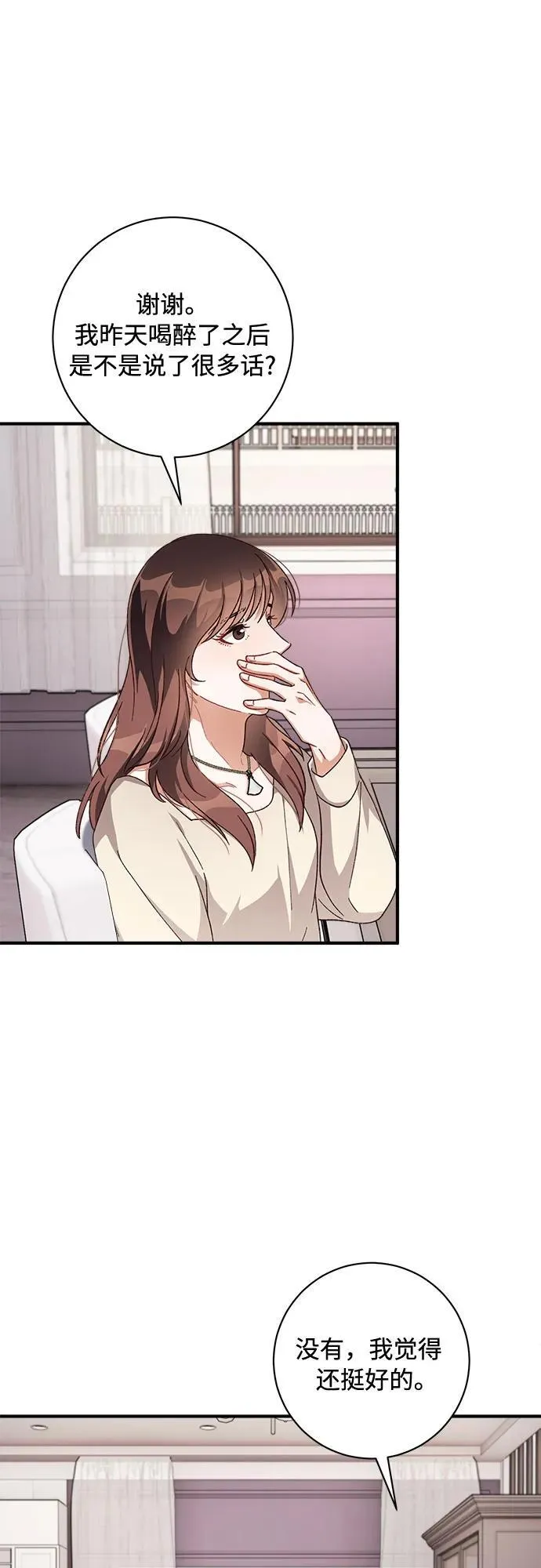 第55话 第13页