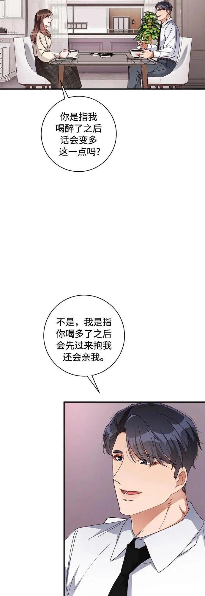 第55话 第14页