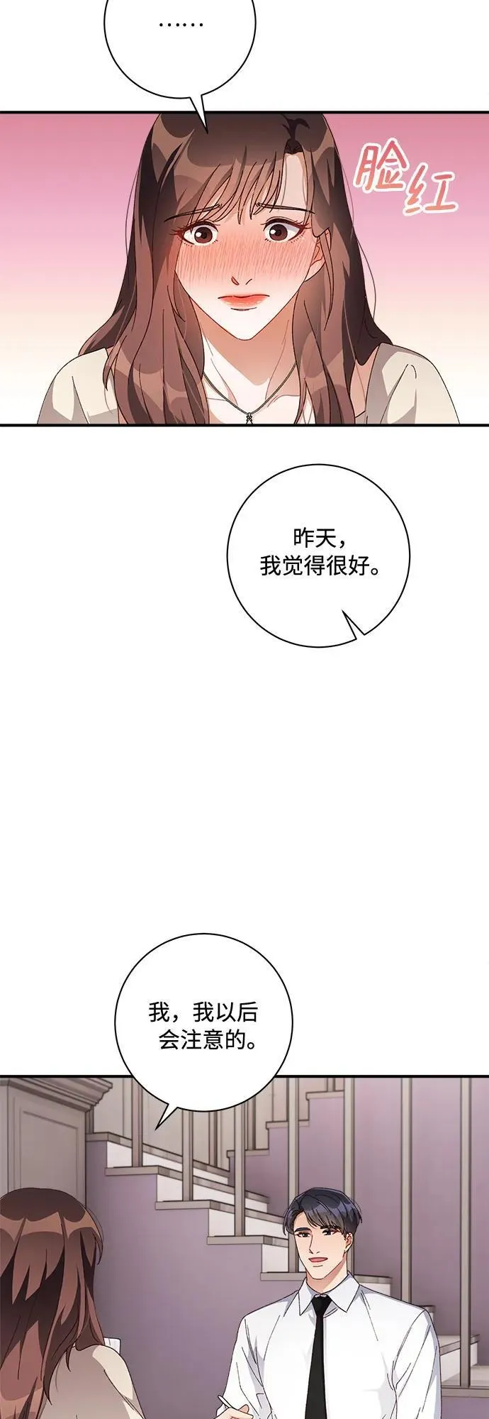第55话 第17页