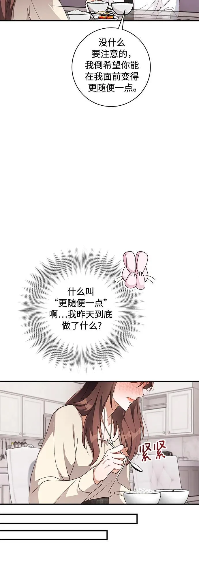 第55话 第18页