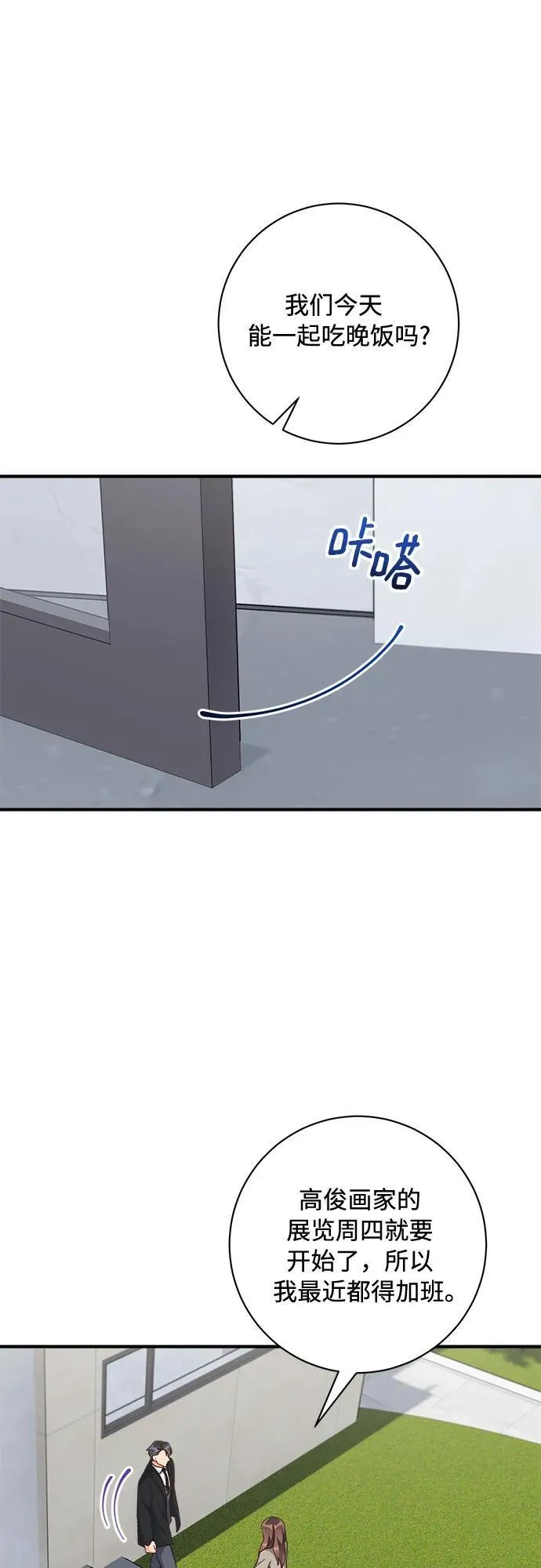 第55话 第20页