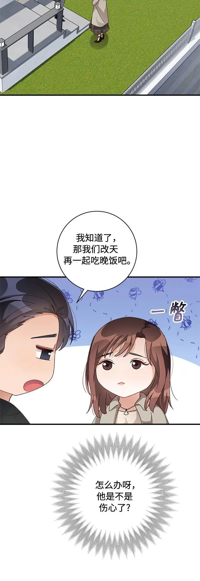 第55话 第21页