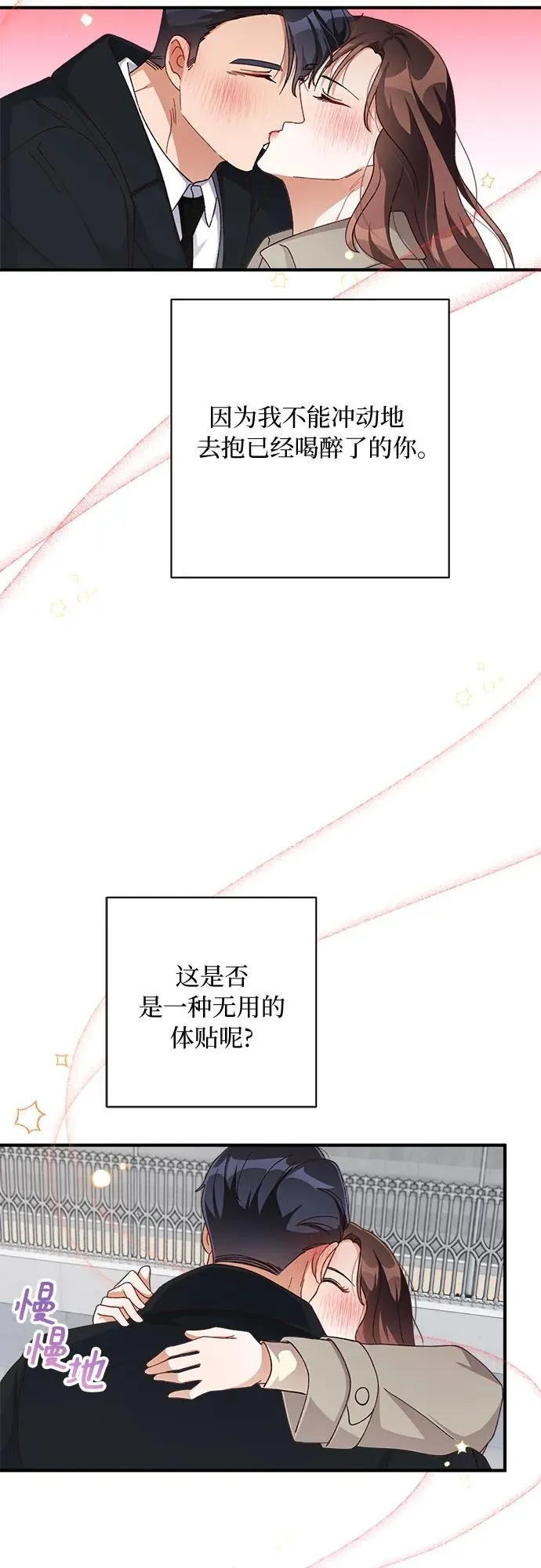 第55话 第30页