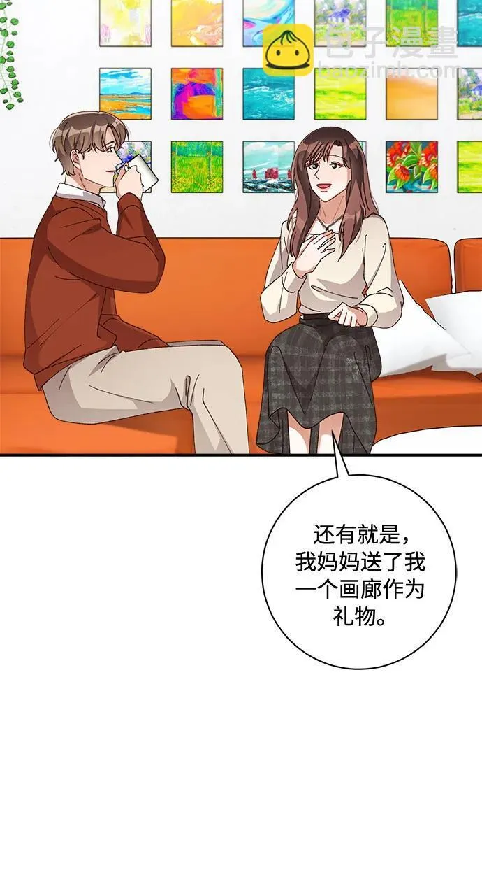 第55话 第44页