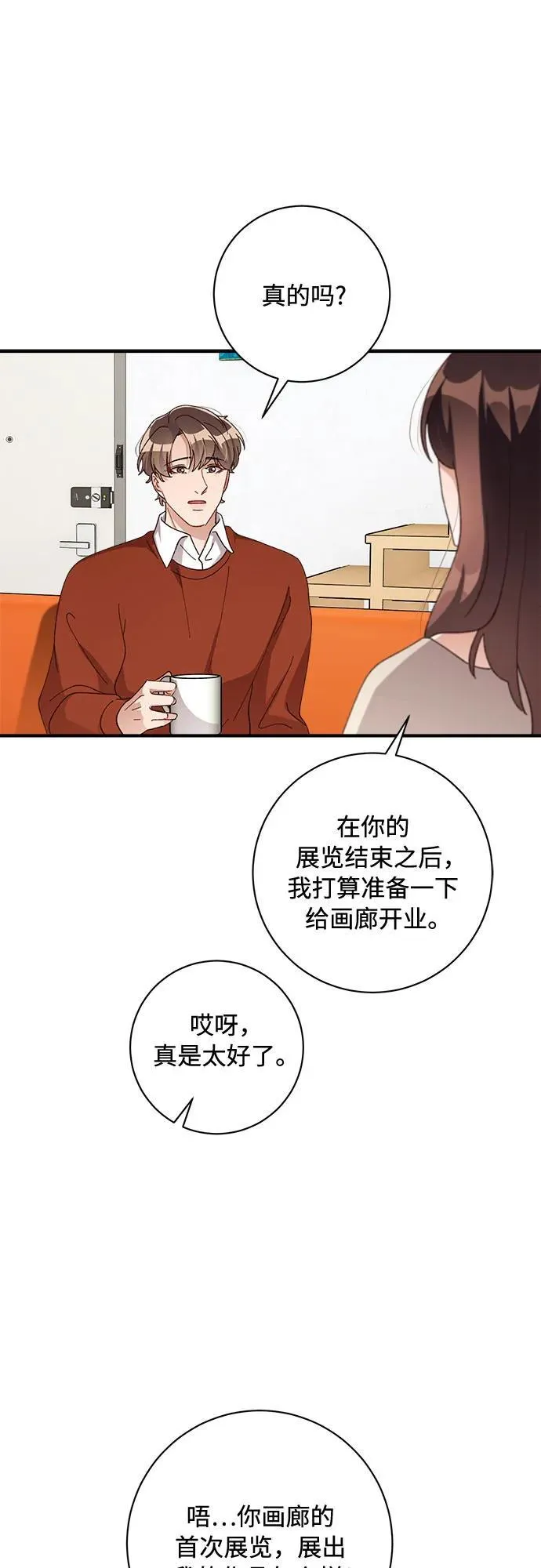 第55话 第45页