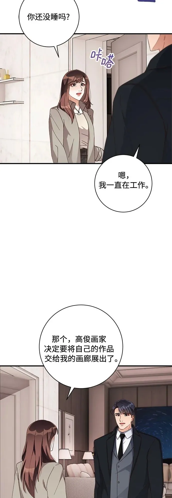 第55话 第50页