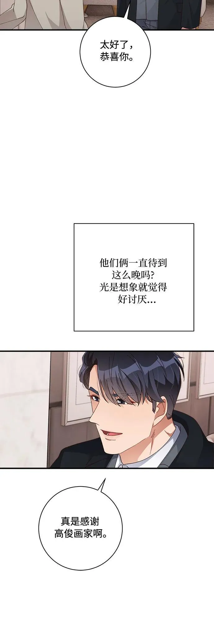 第55话 第51页