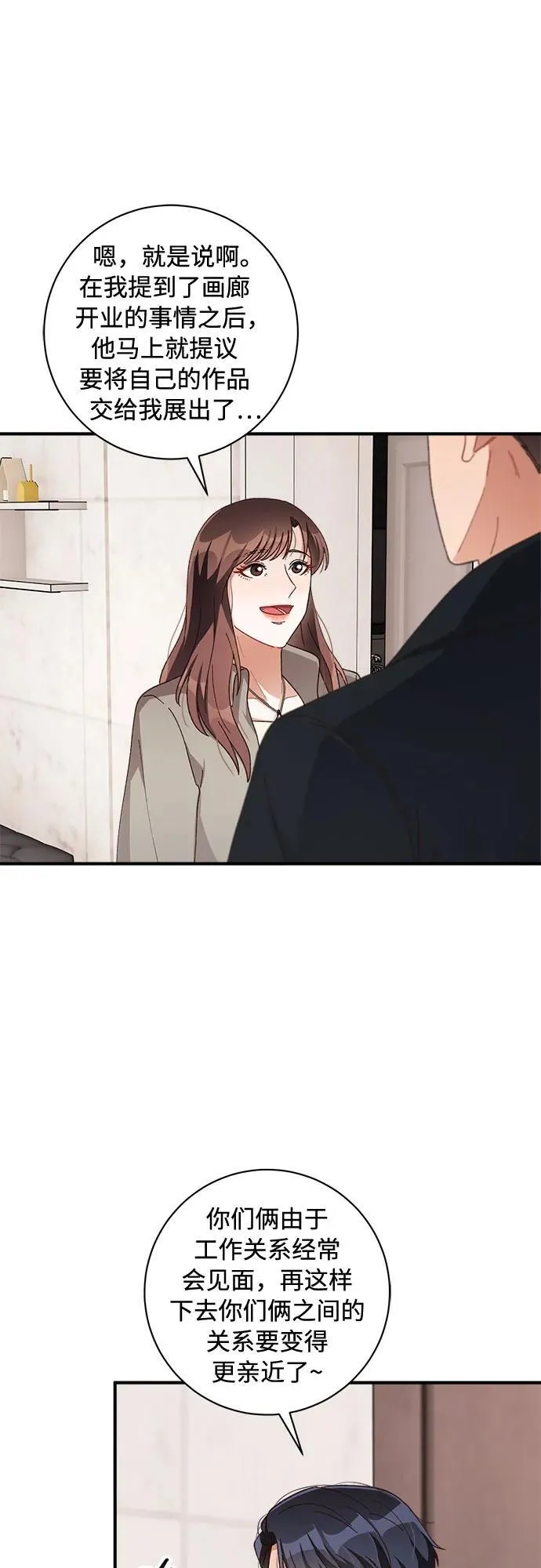 第55话 第53页