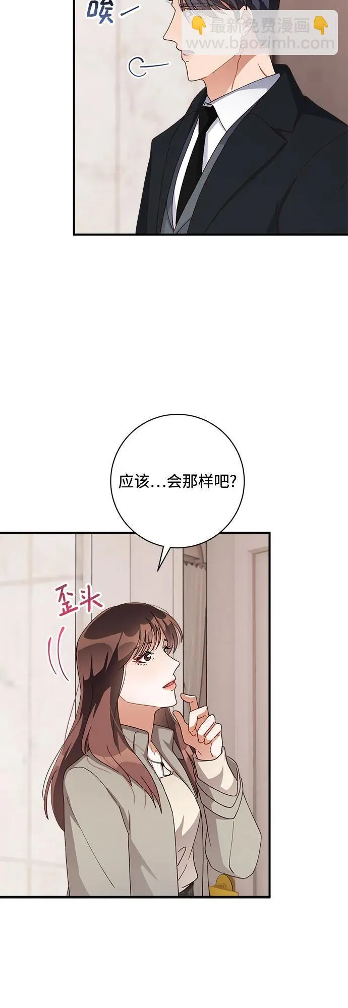 第55话 第54页