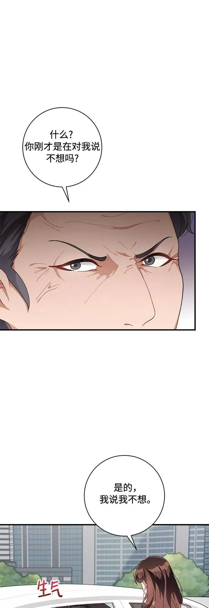 第53话 第5页