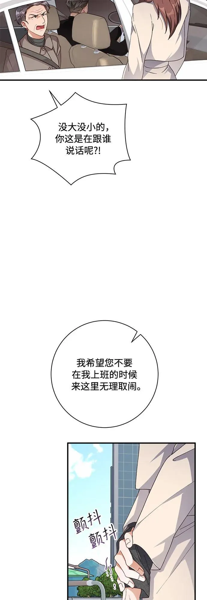 第53话 第6页