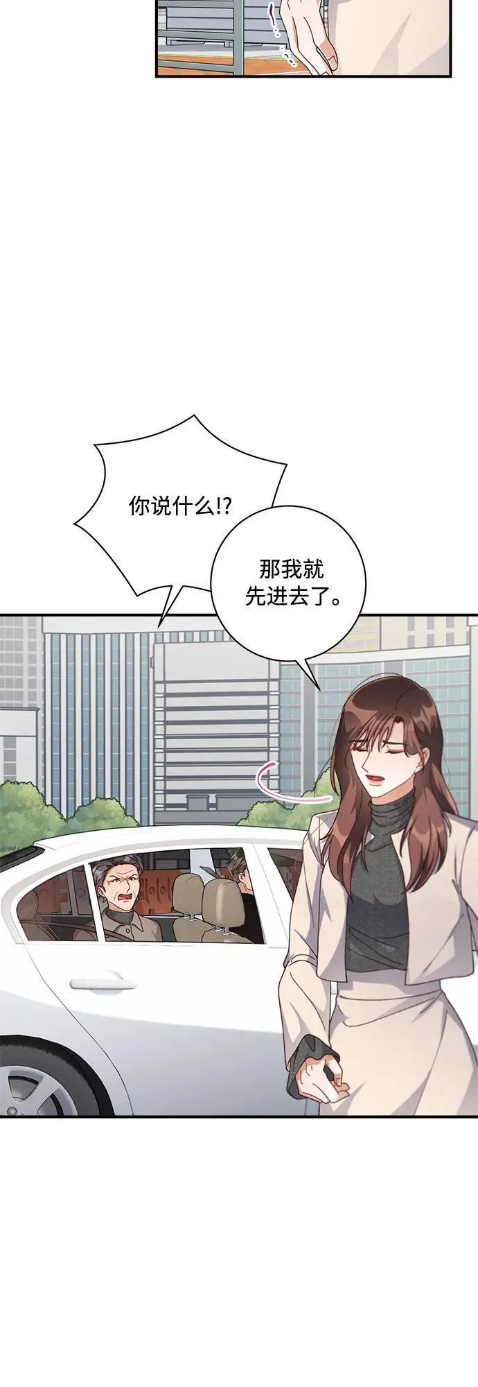 第53话 第7页