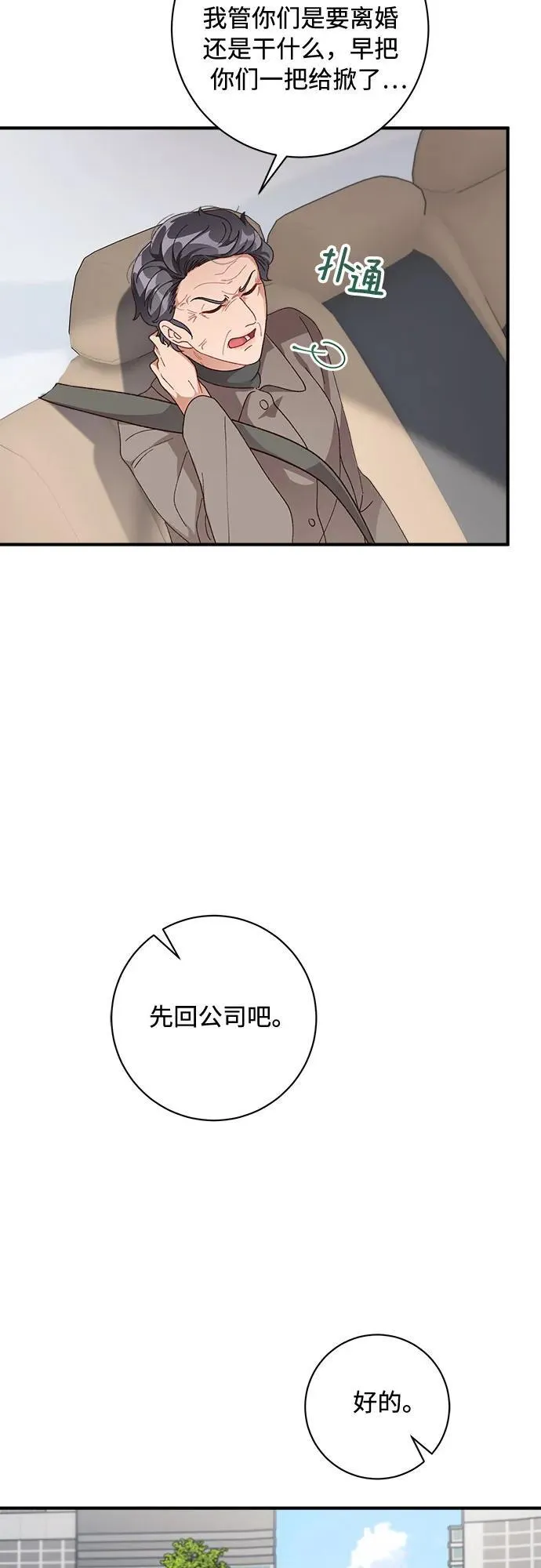第53话 第10页