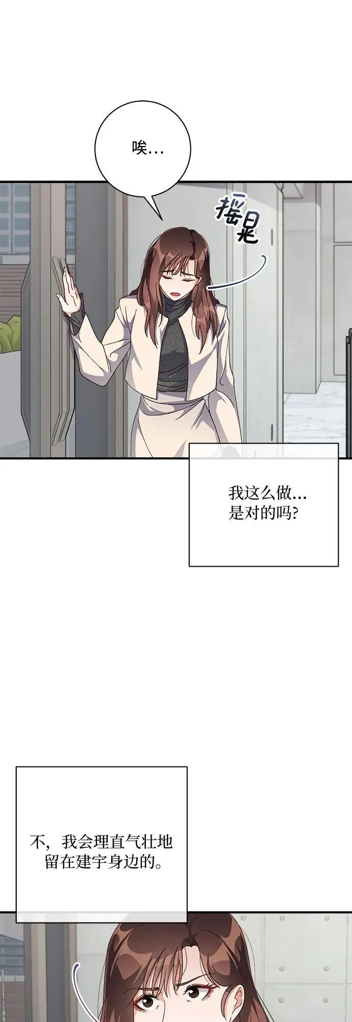 第53话 第13页