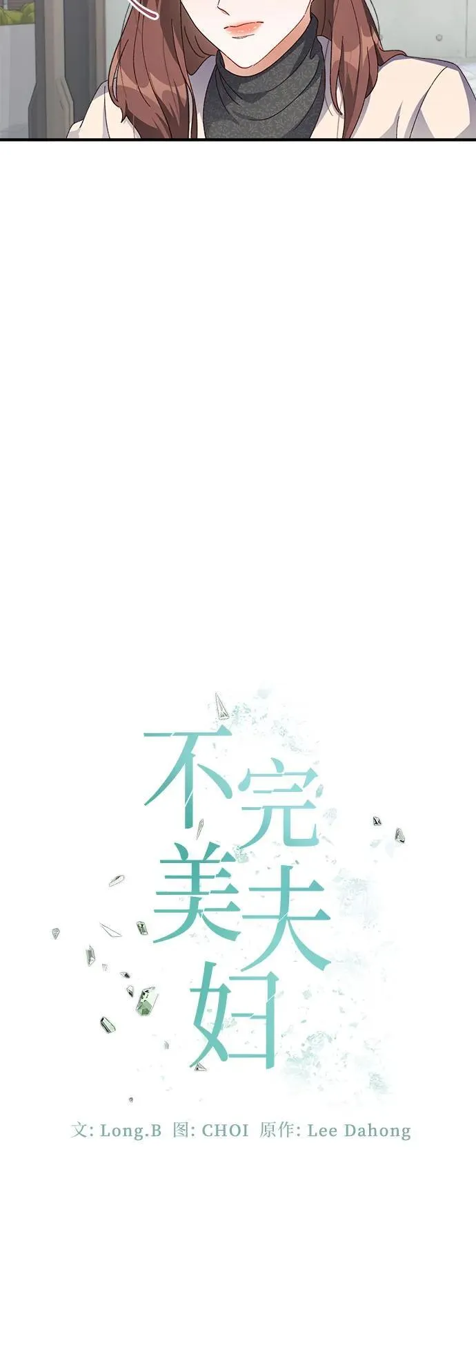 第53话 第14页