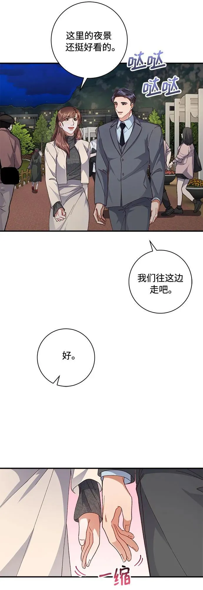 第53话 第20页