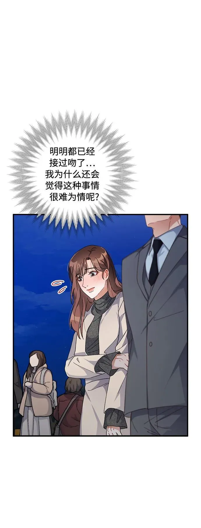 第53话 第21页