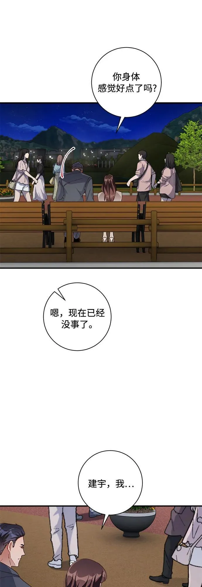 第53话 第25页