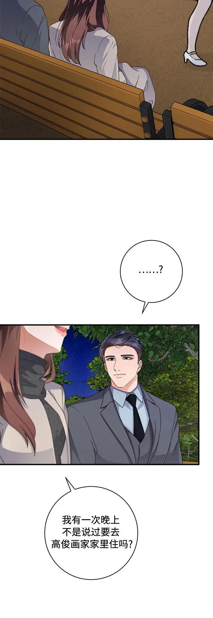 第53话 第26页