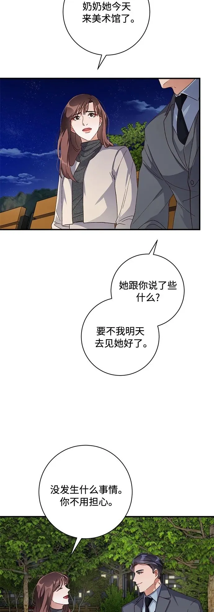 第53话 第30页
