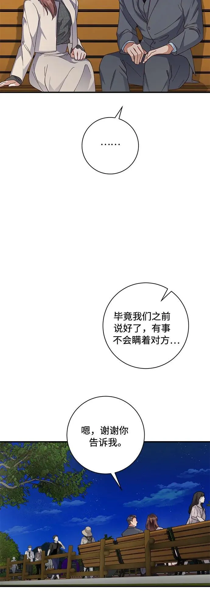 第53话 第31页