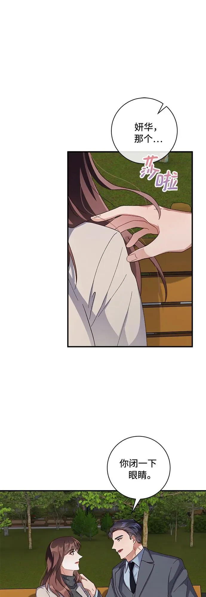 第53话 第33页