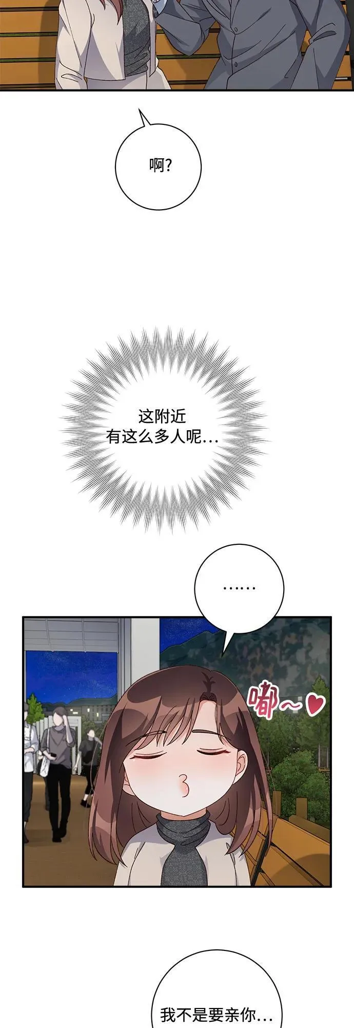 第53话 第34页