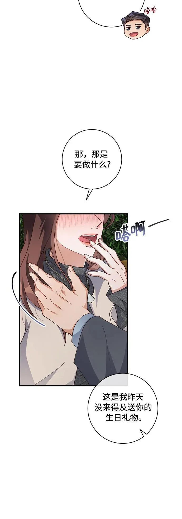 第53话 第35页