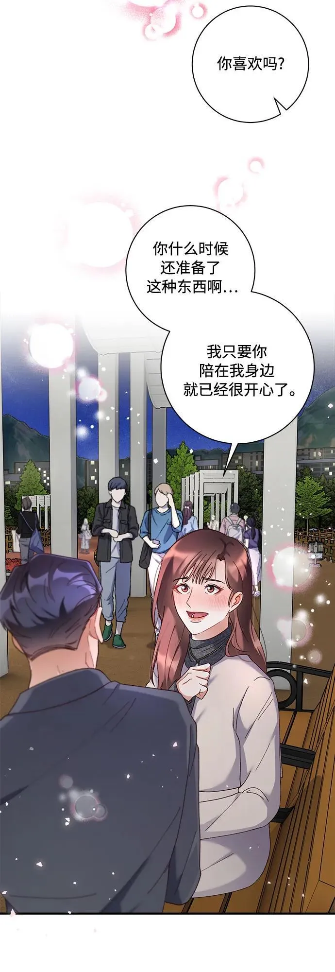 第53话 第38页