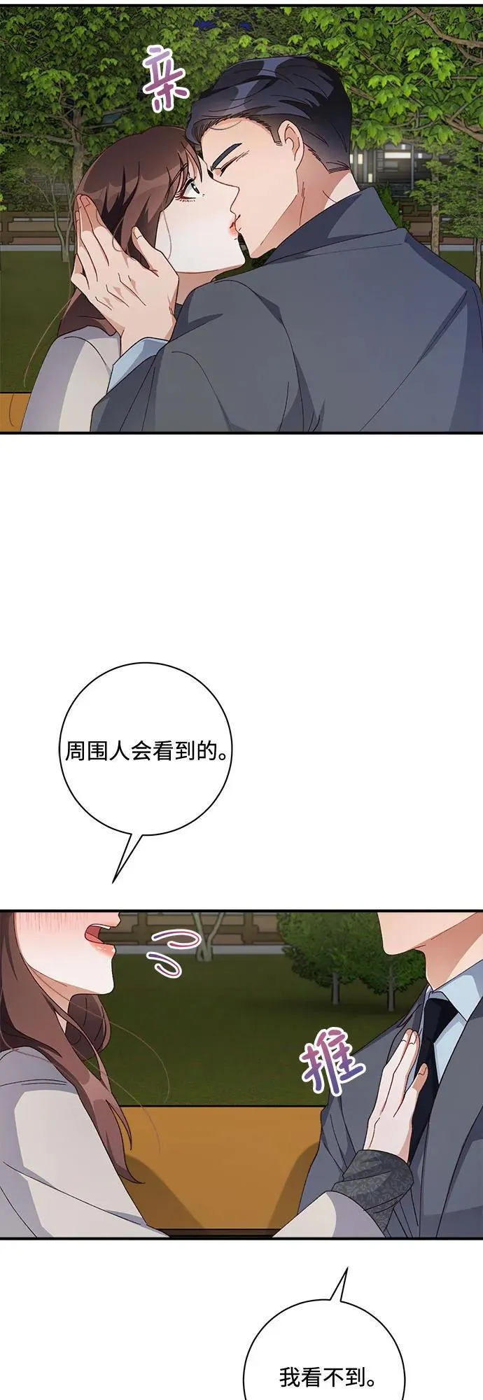 第53话 第41页