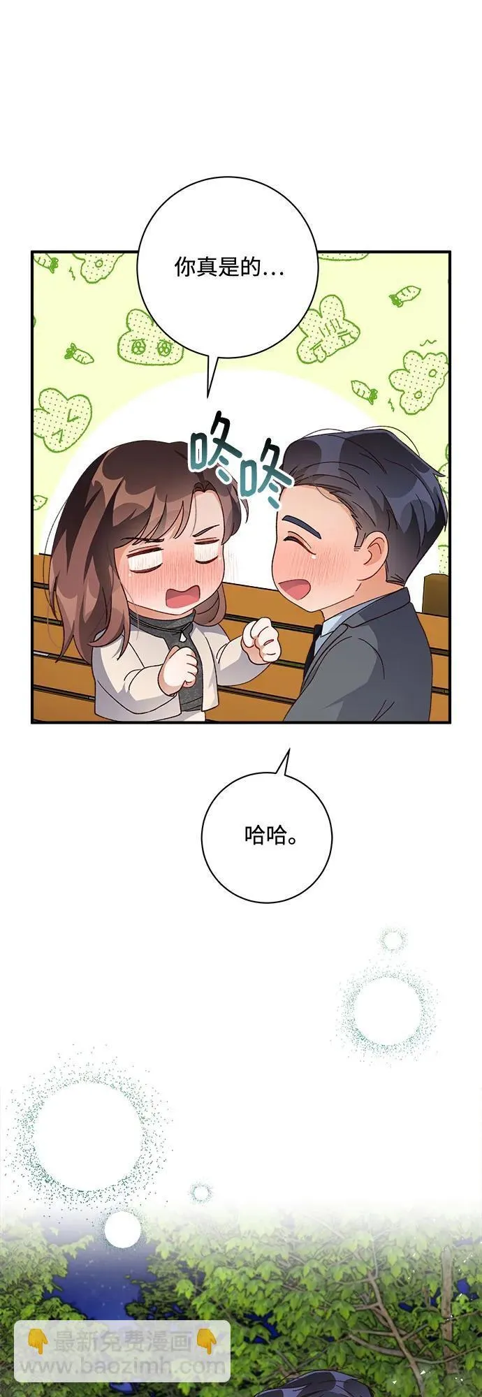 第53话 第43页