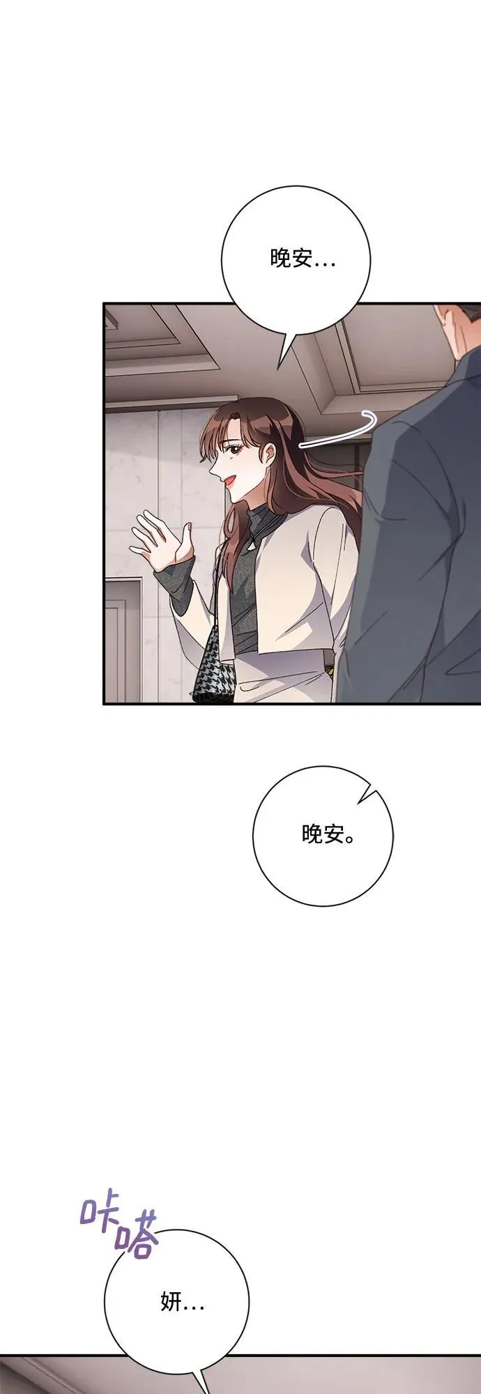 第53话 第47页